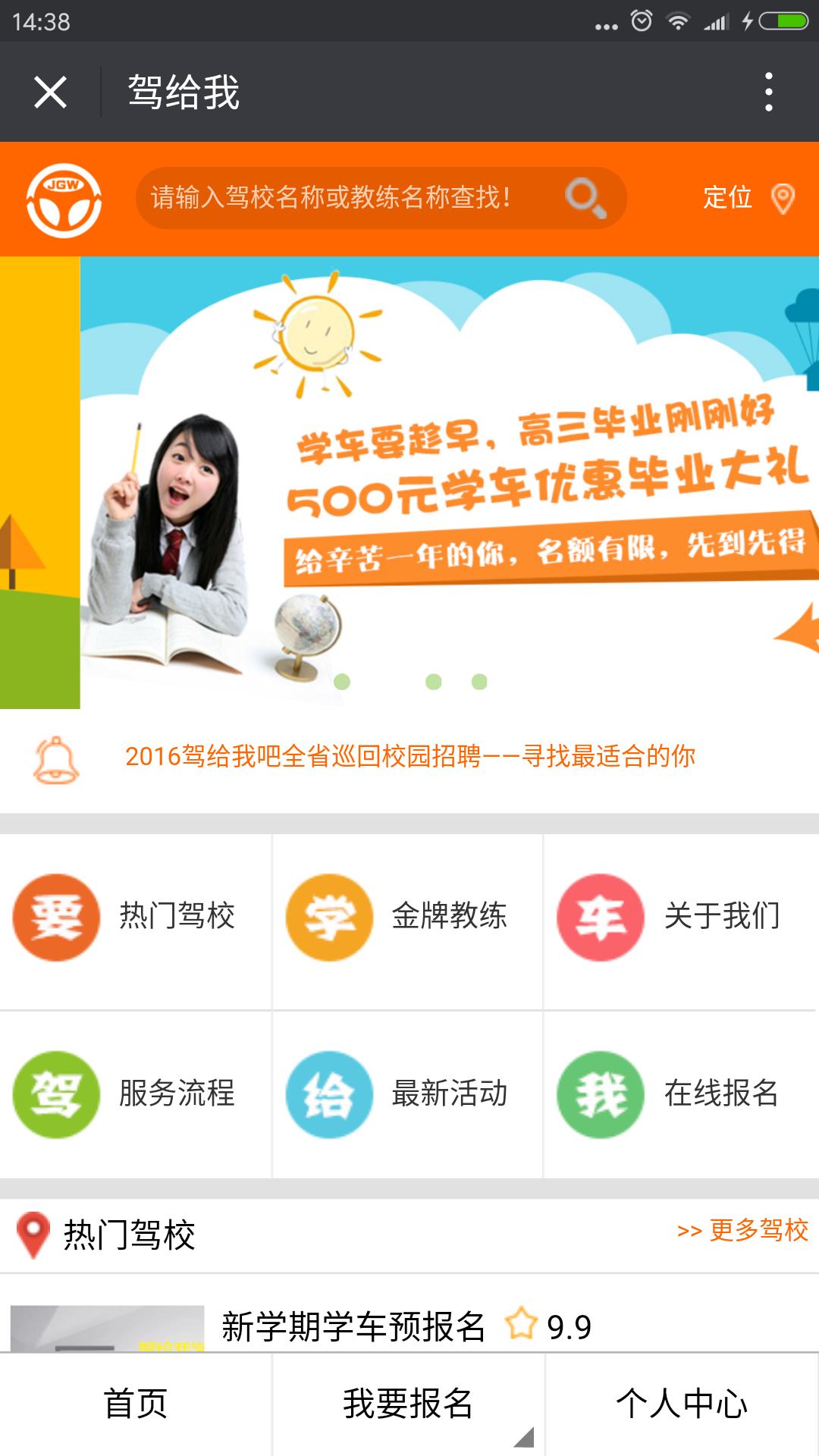 浙江駕通網(wǎng)絡(luò)科技有限公司
