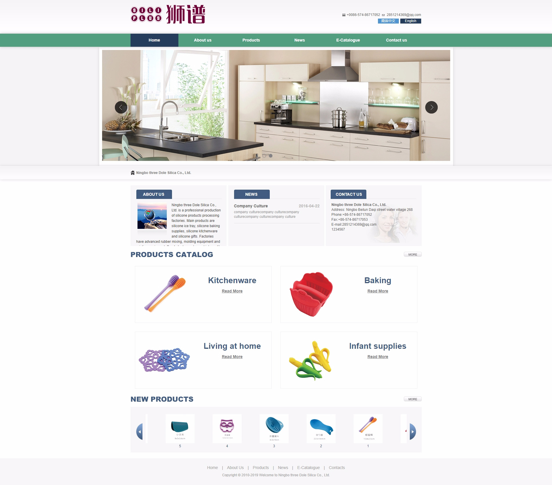 寧波三都樂硅膠制品有限公司