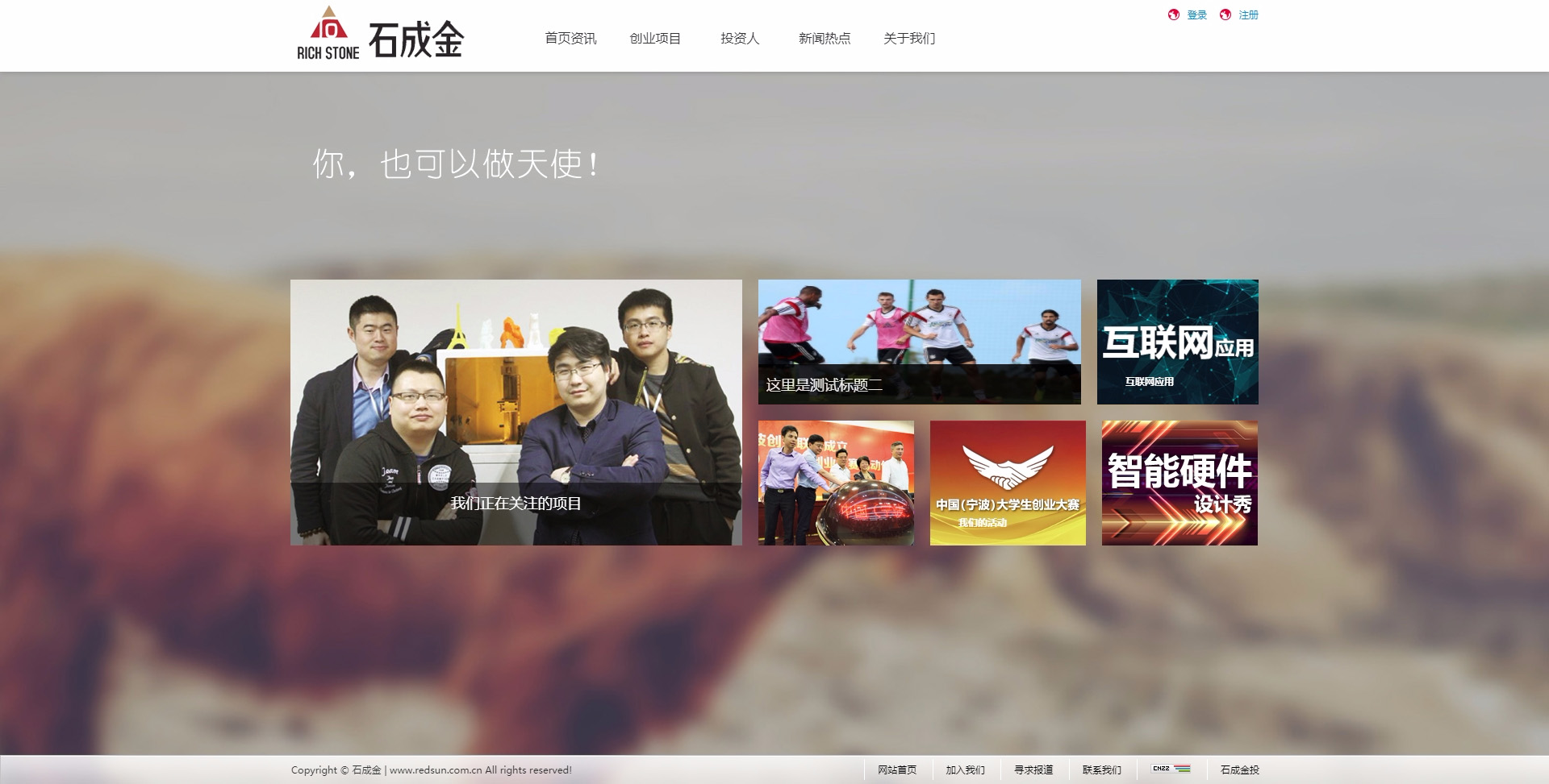 寧波石成金投資管理服務有限公司
