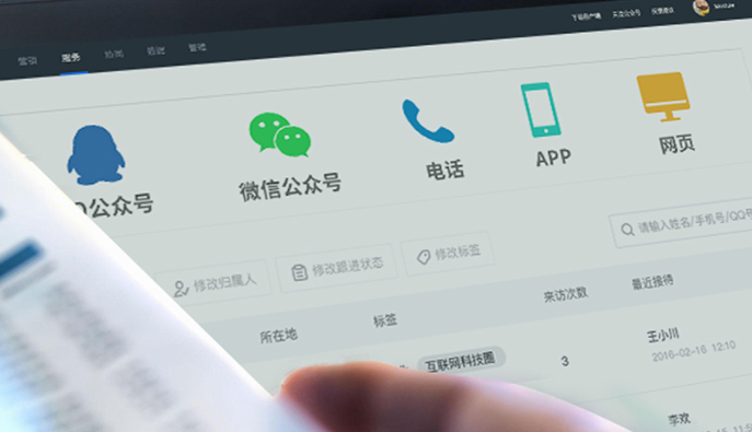 企業(yè)QQ的組織架構(gòu)，為我省去了不少麻煩。員工信息統(tǒng)統(tǒng)記錄在內(nèi)并實(shí)時(shí)更新，即便是新進(jìn)員工也能很快的融入團(tuán)隊(duì)，他的工種、職位、聯(lián)系方式等資料，一目了然，查找聯(lián)系都很方便，大大節(jié)約了工作中溝通的效率。